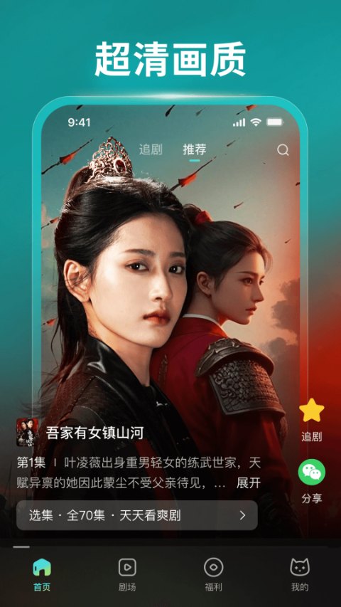 麦萌短剧app截图2
