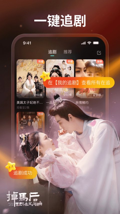 麦萌短剧app截图4