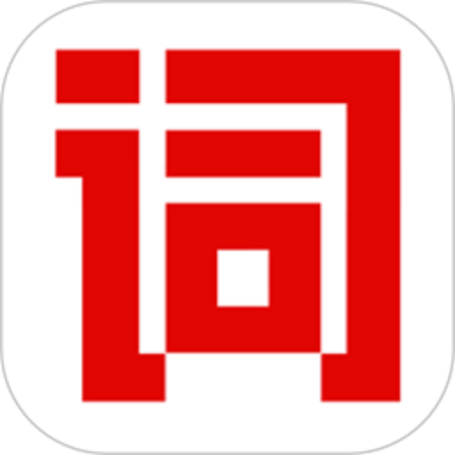 词典网书法字典官方版v4.0.2