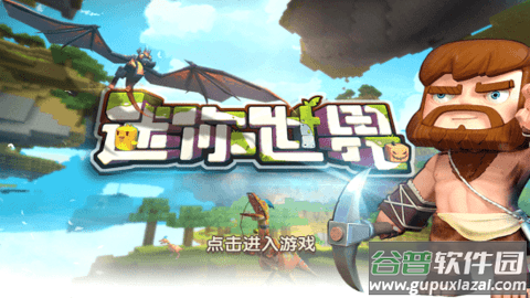 迷你界世同人版截图1