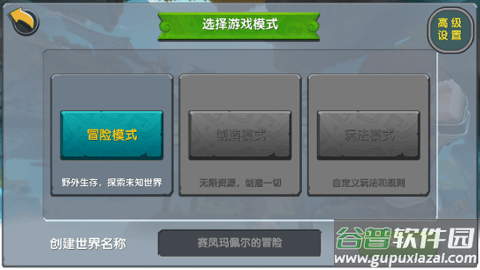 迷你界世同人版截图3