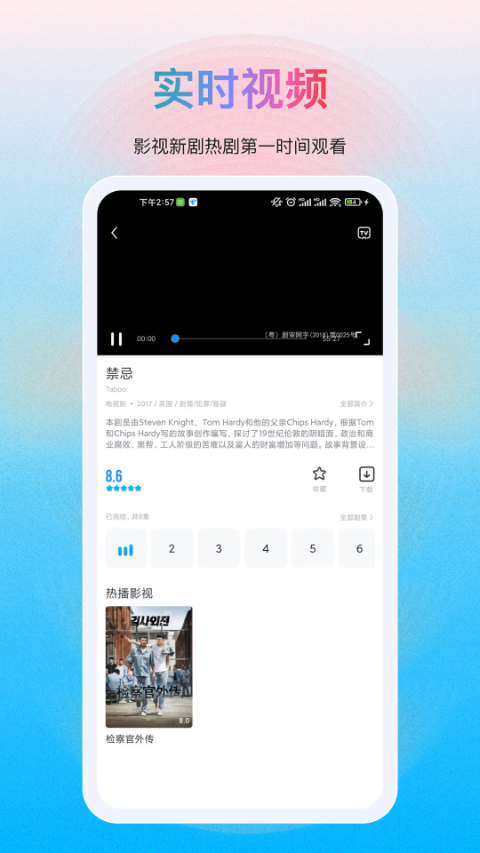 多剧视频app截图1