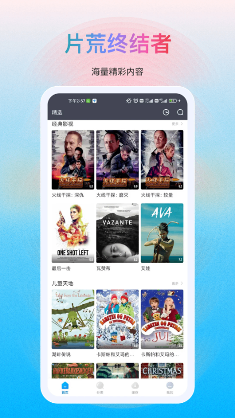 多剧视频app截图2