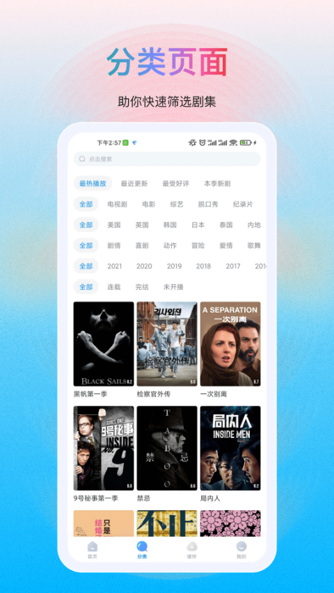 多剧视频app截图4