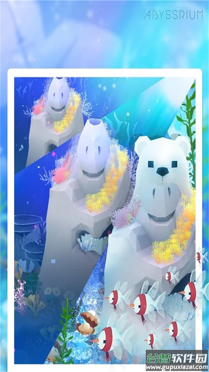 深海水族馆截图2