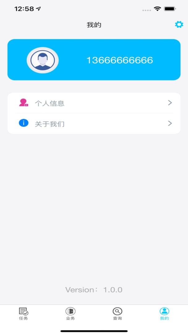 宝通计量官方版