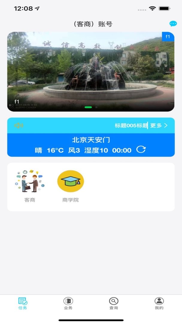 宝通计量软件截图2