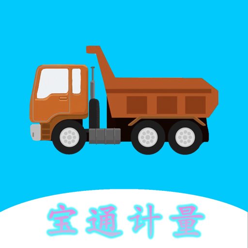 宝通计量软件v2.0.0
