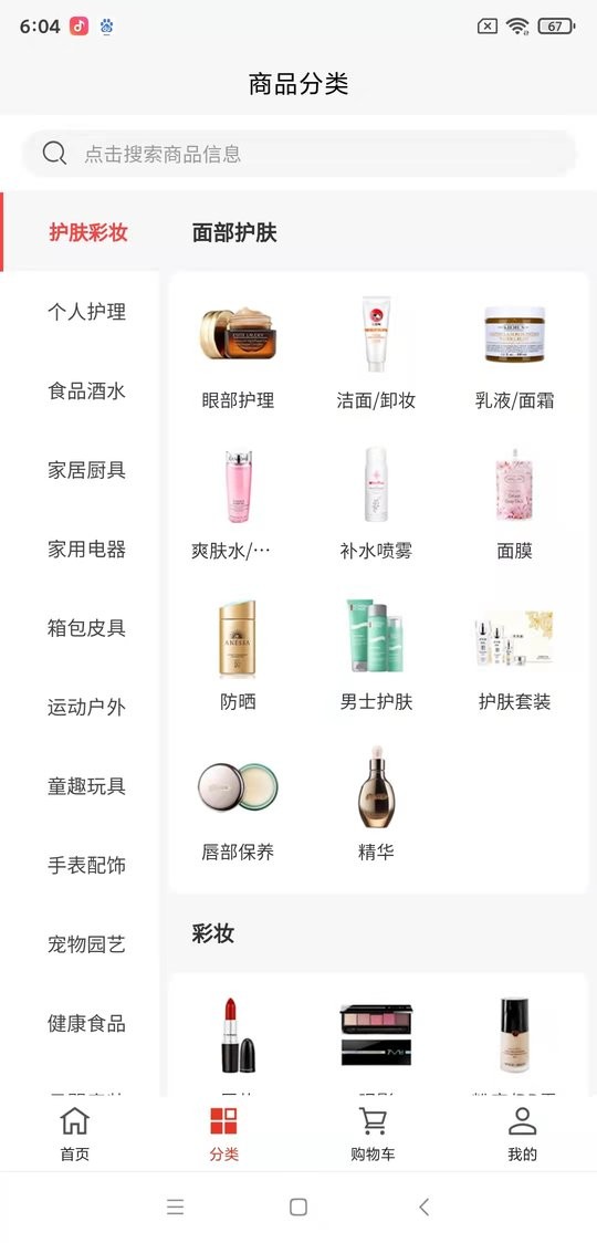 鲤鱼商汇官方版截图1