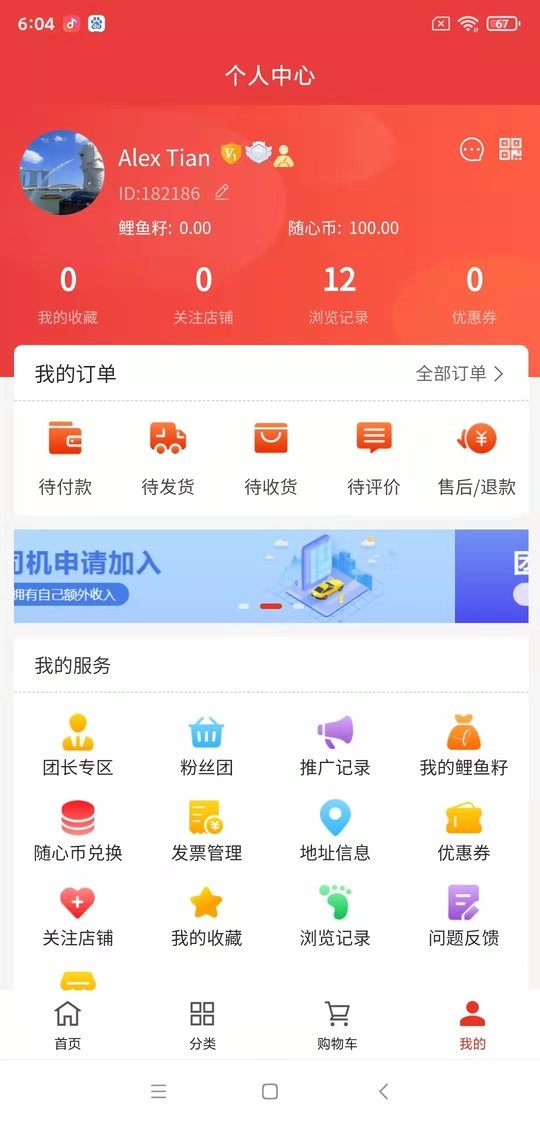 鲤鱼商汇官方版截图2