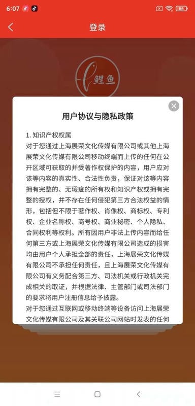 鲤鱼商汇官方版截图5