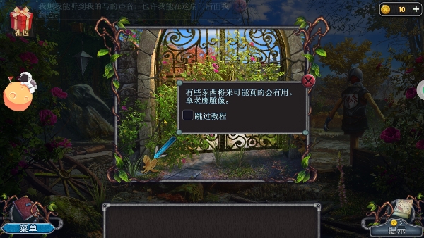匿名信失心者手游截图1