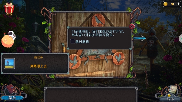 匿名信失心者手游截图2