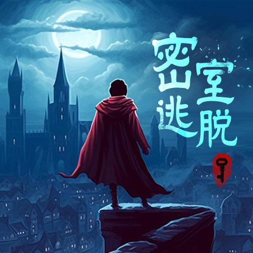 匿名信失心者手游v1.0.0