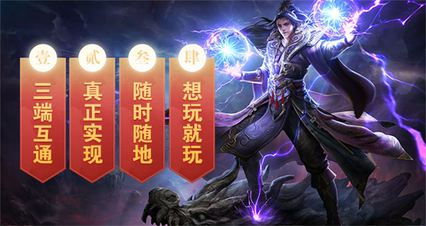 龙之神途官方手游截图2
