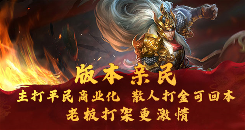 龙之神途官方手游截图3