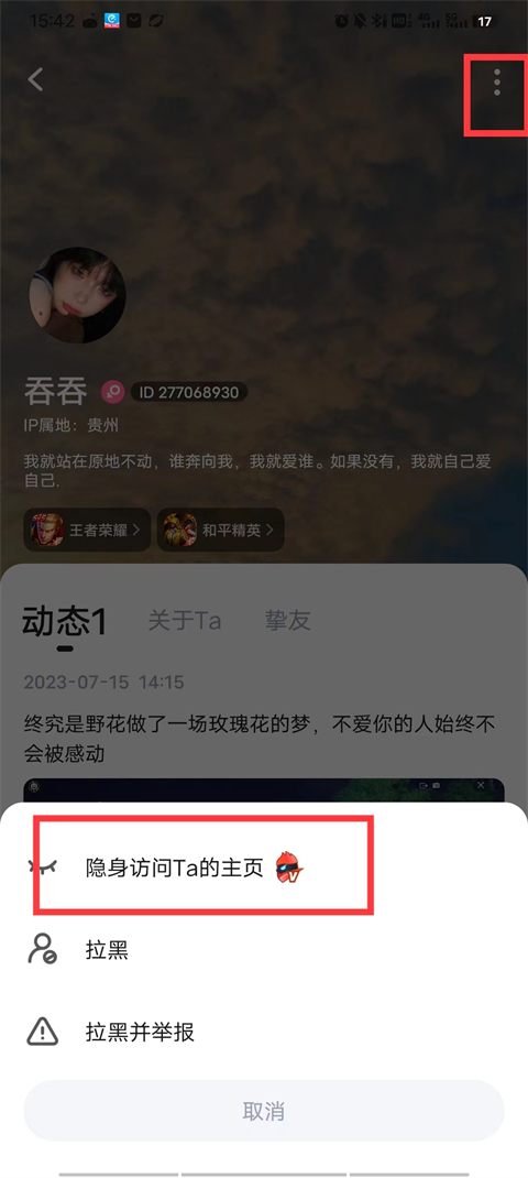 TT语音官方正版
