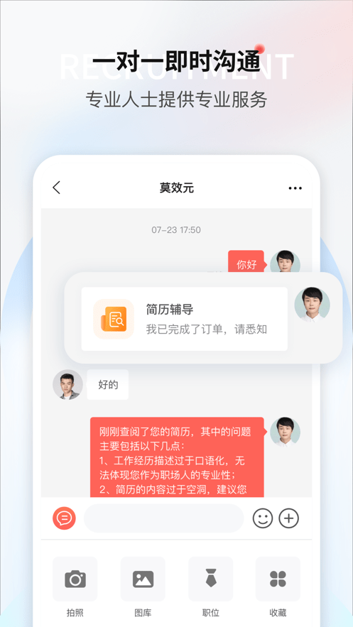 蓝职界平台下载