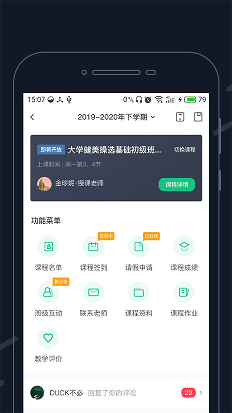 步道探秘app截图1