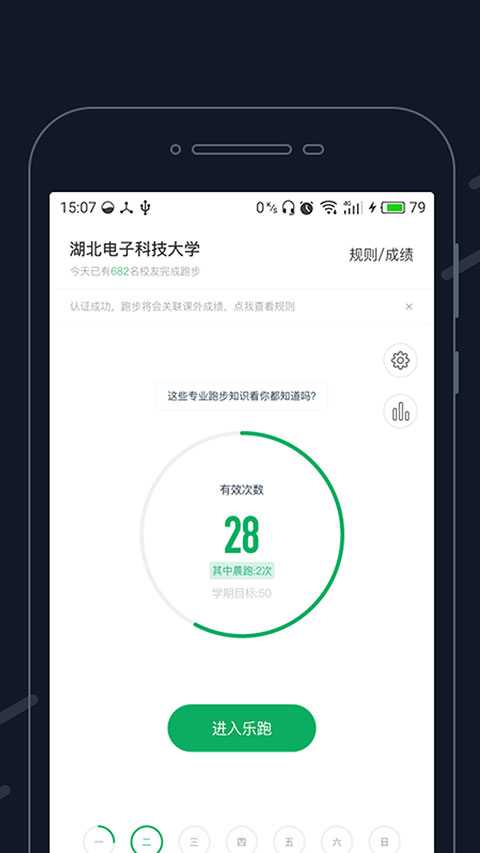步道探秘app截图3