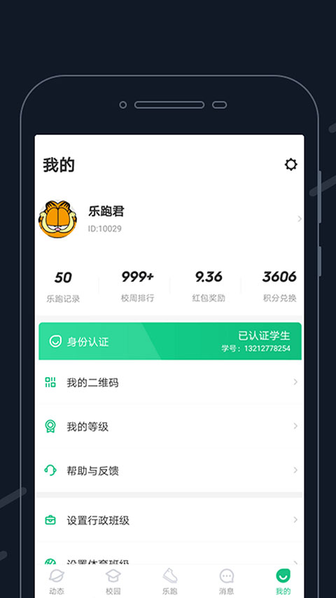 步道探秘app截图4