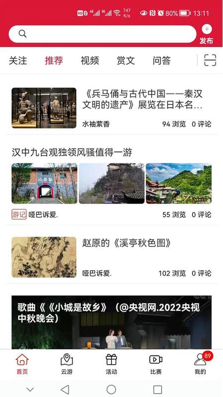云赏文化官方版截图1