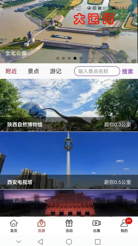 云赏文化官方版截图2