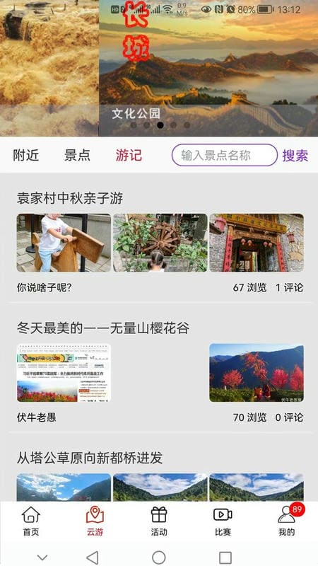 云赏文化官方版截图3
