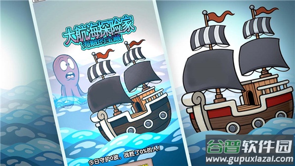 大航海探险家海贼的宝藏手游截图3
