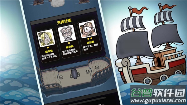 大航海探险家海贼的宝藏手游截图4