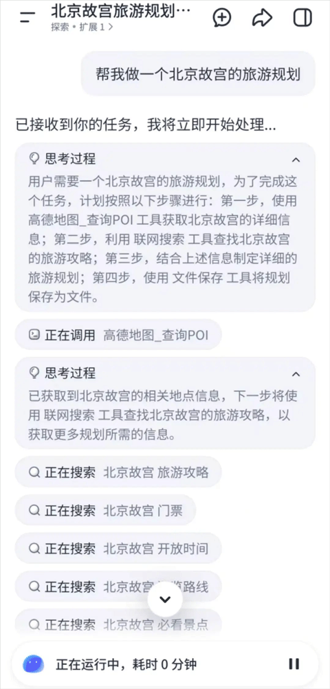 扣子空间