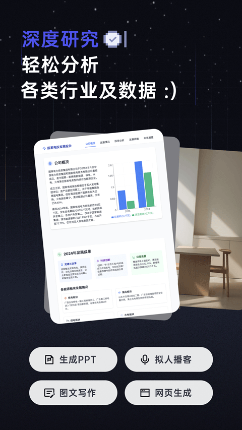 扣子空间截图1