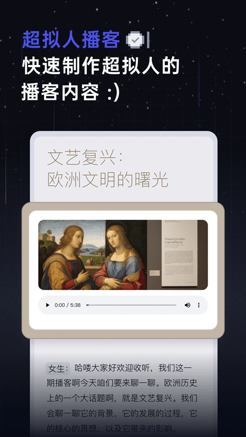 扣子空间截图3