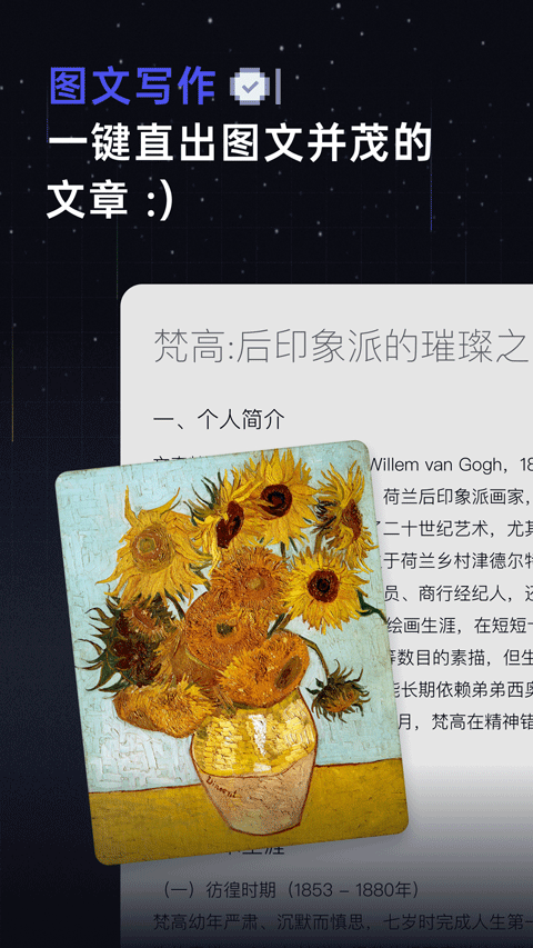 扣子空间截图4