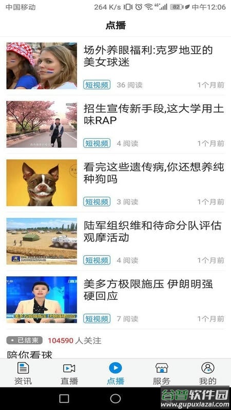 临江发布客户端截图2
