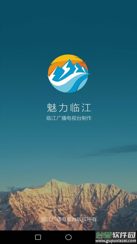 临江发布客户端截图3