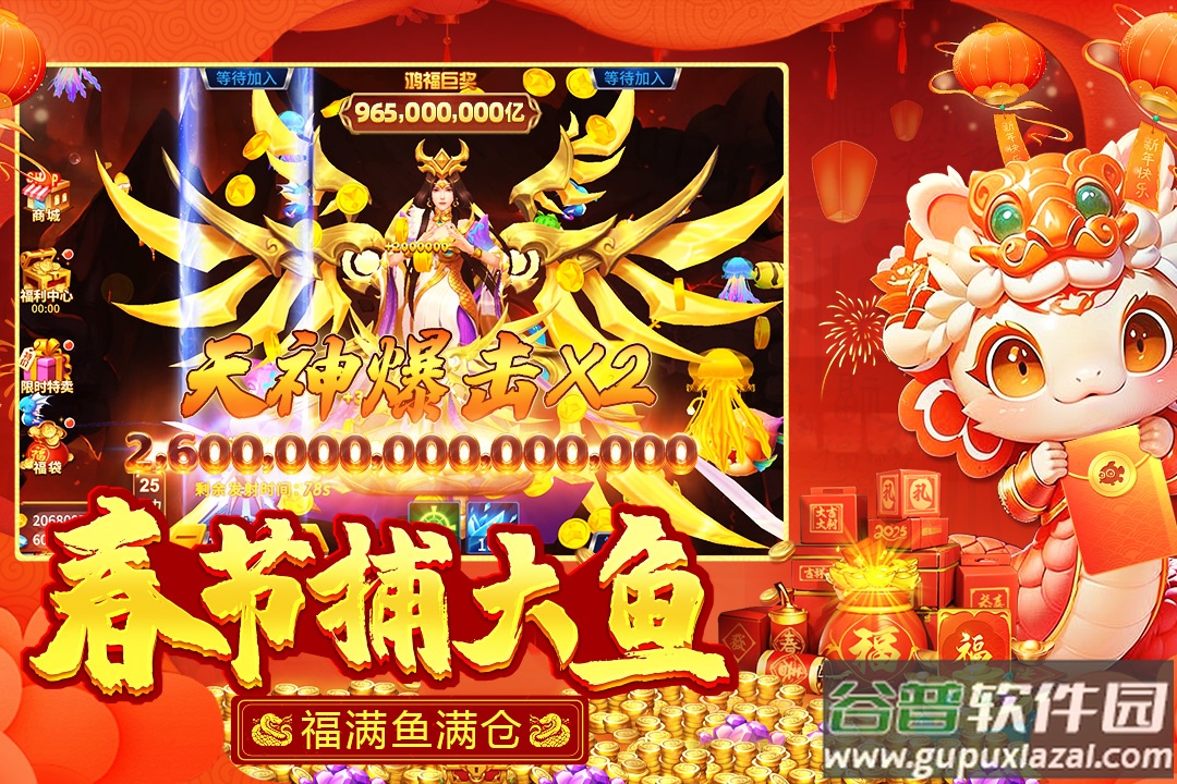 捕鱼大决战九游版本截图4