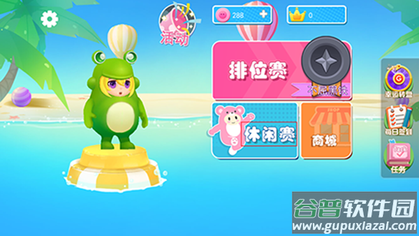 水上派对手机版
