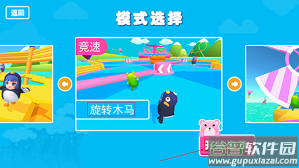 水上派对手机版