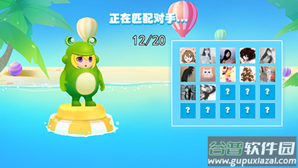 水上派对手机版