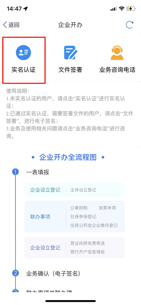 天津政务服务网app