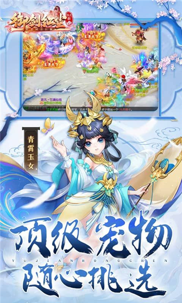 御剑红尘0.1折截图1