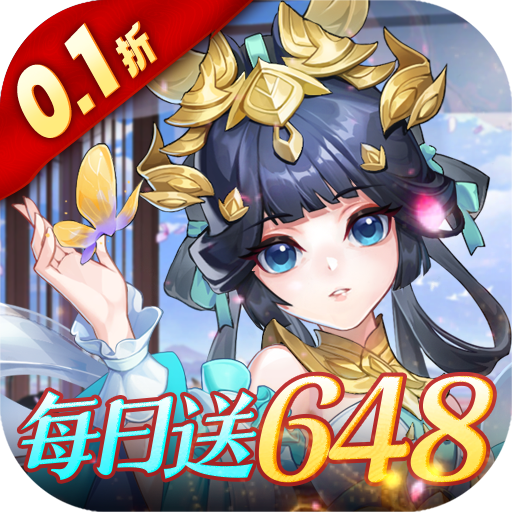 御剑红尘0.1折v1.1.1