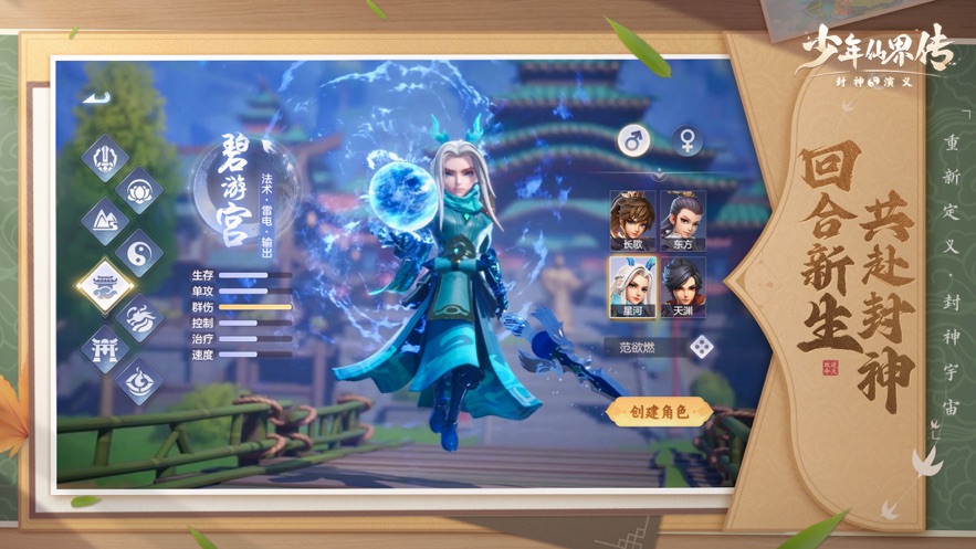 少年仙界传手游官方下载截图2