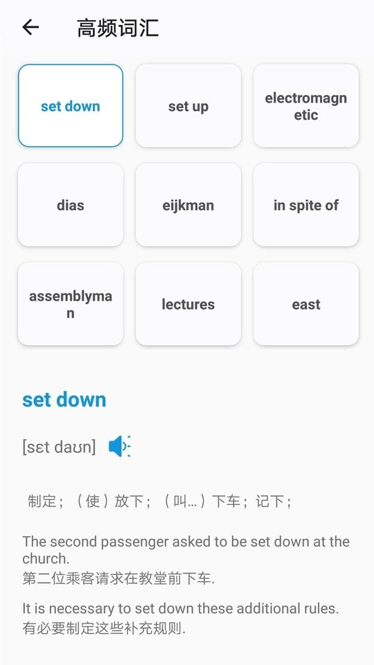 开心过英语app下载