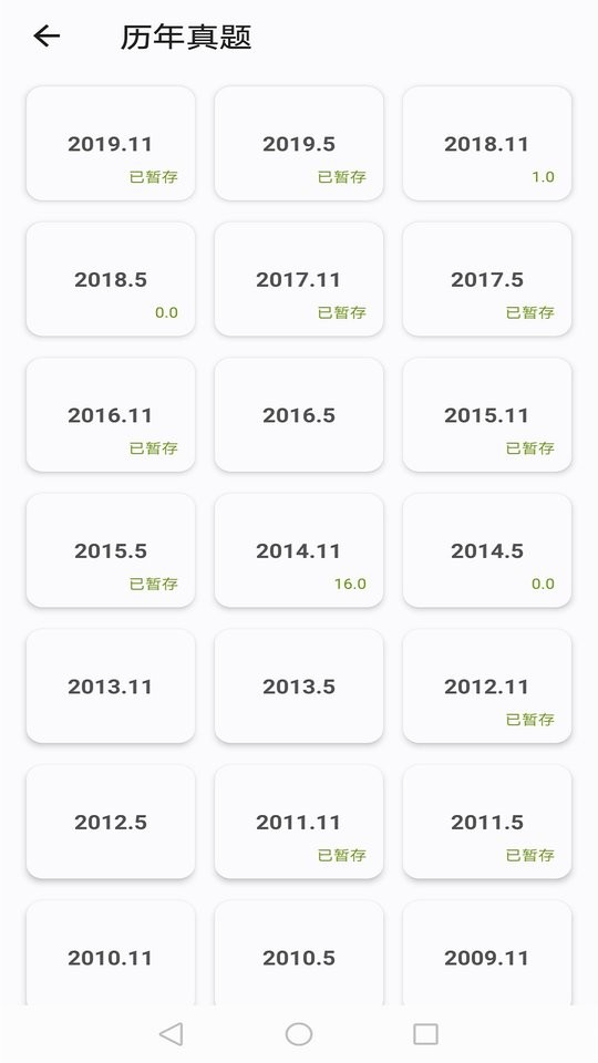 开心过英语官方版截图5