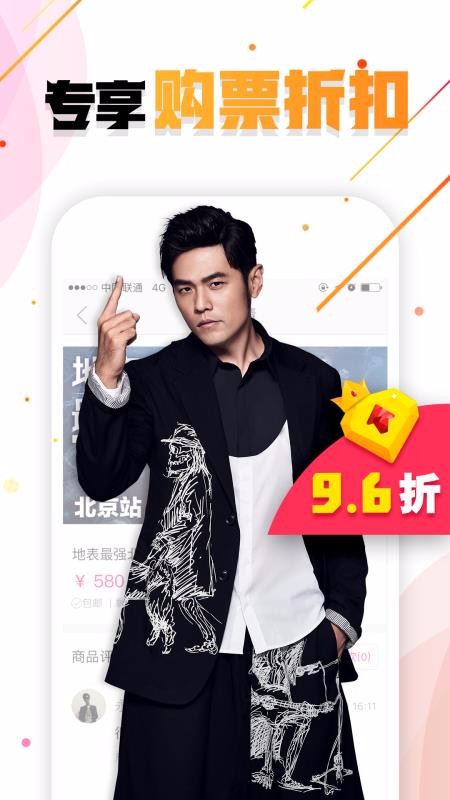 JayMe app截图1