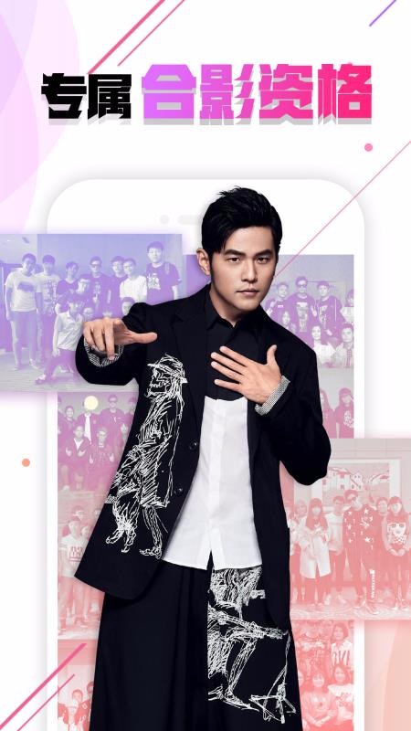 JayMe app截图2