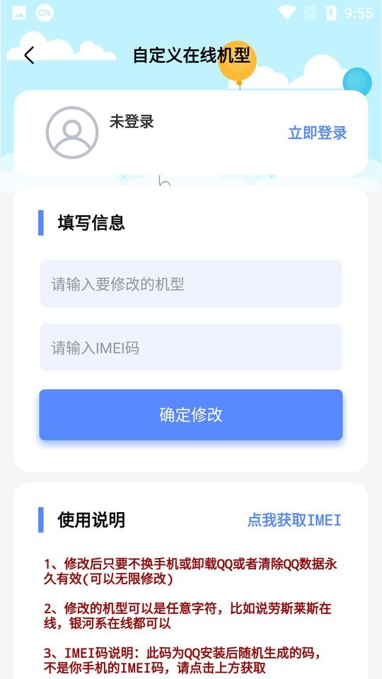qq等级加速app截图3