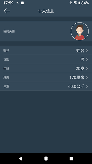 DayBand手环app截图3